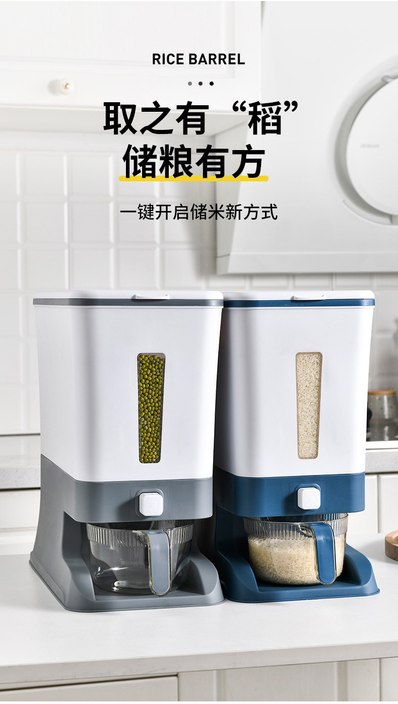 家用按压储米箱 大米杂粮桶密封米桶 厨房计量自动出米桶12公斤