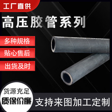高压橡胶管 采煤机矿用液压胶管钢丝缠绕高压油管总成高压橡胶管