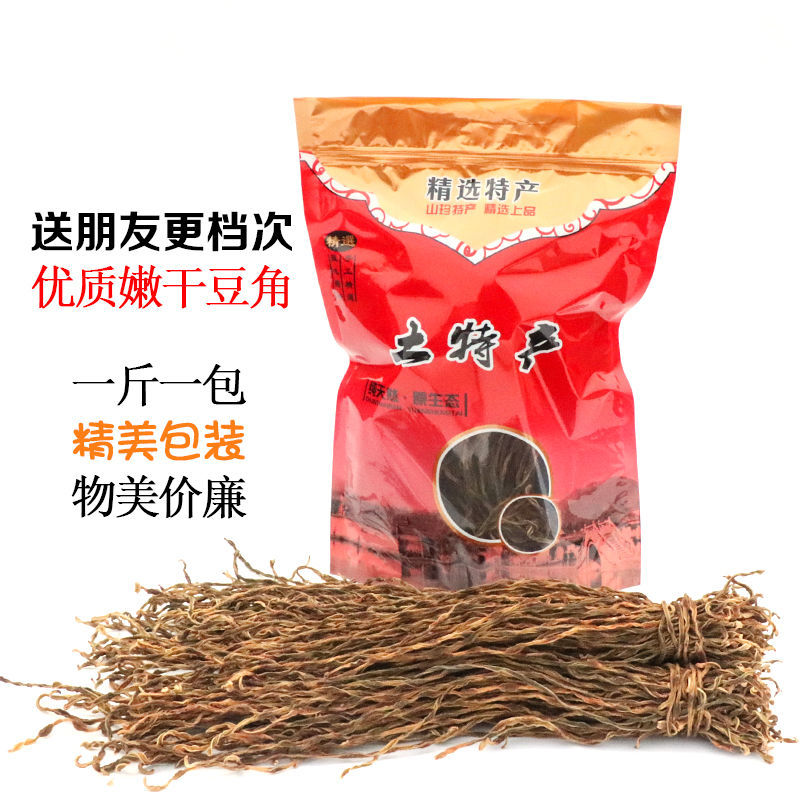 干豆角干豇豆干货农家自制嫩长豆角干批发湖南江西