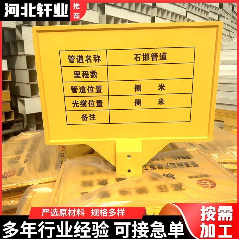 石油燃气管道警示牌 电力电缆禁止挖掘交通牌玻璃钢标志牌厂家