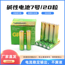 厂家直供电动玩具七号电池 1.5V7号电池 AA干电池 7号碱 性电池
