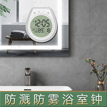 免打孔防水浴室壁挂钟厨房计时闹钟卫生间防水防雾温度吸盘时钟表