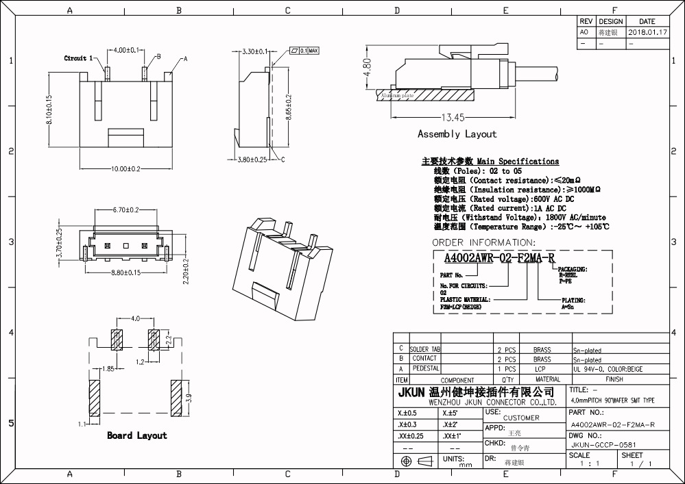 0带锁连接器 电源座子 高压电池座 替代jst 大功率接插件
