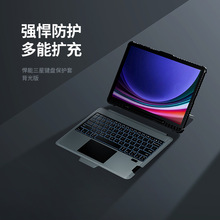 Nillkin耐尔金适用三星Tab S9+/S10 Plus/S10+悍能键盘保护壳皮套