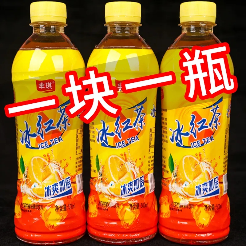包邮冰红茶500ml茶饮料整箱红茶清凉饮料夏季解暑12瓶整箱大瓶装