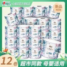 心相印BT100家用有芯厕纸卷纸卫生纸擦手纸商用厕纸 4层100g*12卷