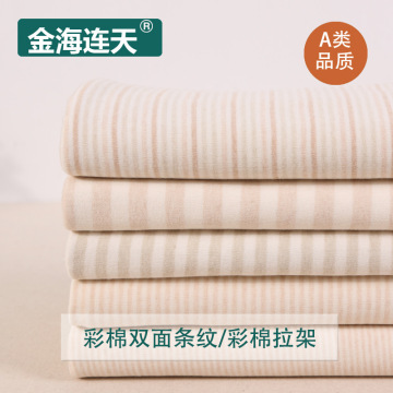 彩棉单面彩棉双面彩棉提花彩棉拉架彩棉空气层均可定织-阿里巴巴