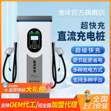 新能源汽车充电桩120/160KW双枪充电桩快充通用大功率商用充电桩