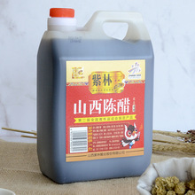 山西产紫林陈醋1.4L桶装家用食用粮酿造老陈醋凉拌饺子醋调味酱