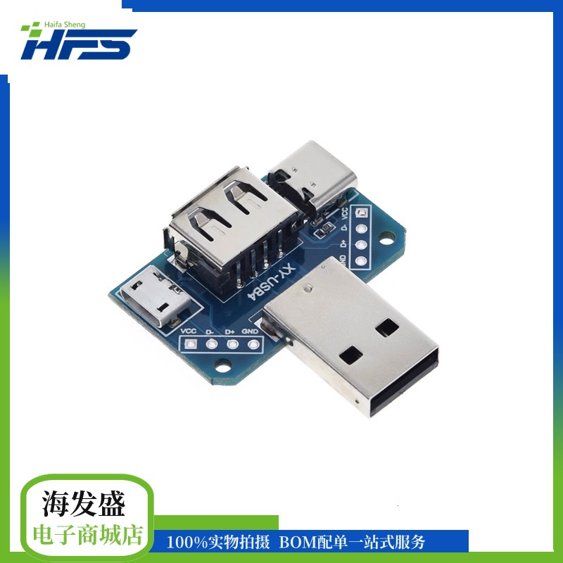 usb转接板 公头转母头 micro type-c 4p 2.54mm直插usb4-阿里巴巴