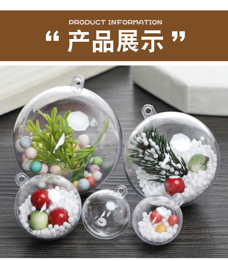 圣诞节装饰透明塑料球创意婚庆布置空心圆球亚克力球永生花吊球