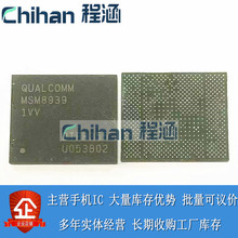 全新原装 高通CPU MSM8939 1VV 全新IC BGA芯片 MSM8939