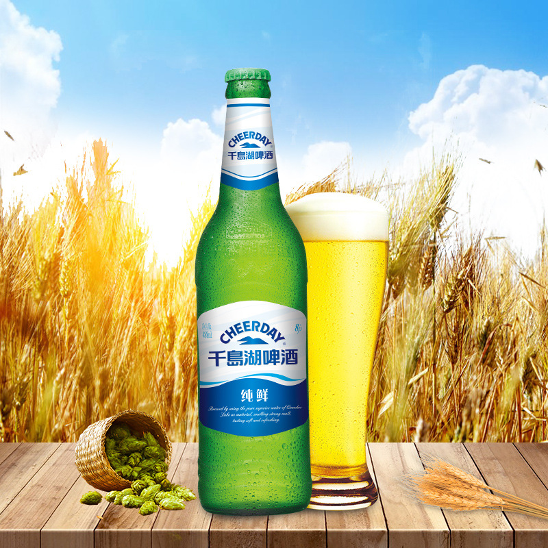 cheerday 千岛湖8°p488ml纯鲜啤酒 出口代理