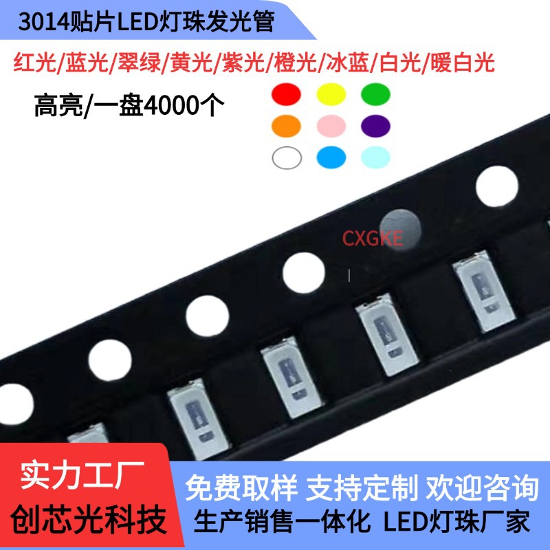 3014灯珠橙光黄光红光点粉粉红冰蓝色面板灯背光光源车灯贴片led