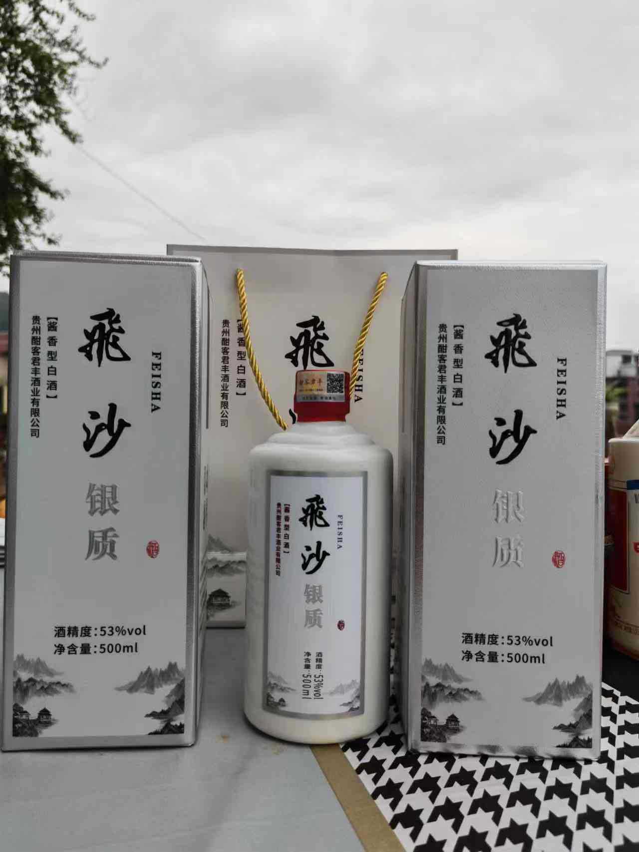 贵州酣客君丰飞沙银质酒整箱500ml*6瓶53度酱香型白酒飞沙银质