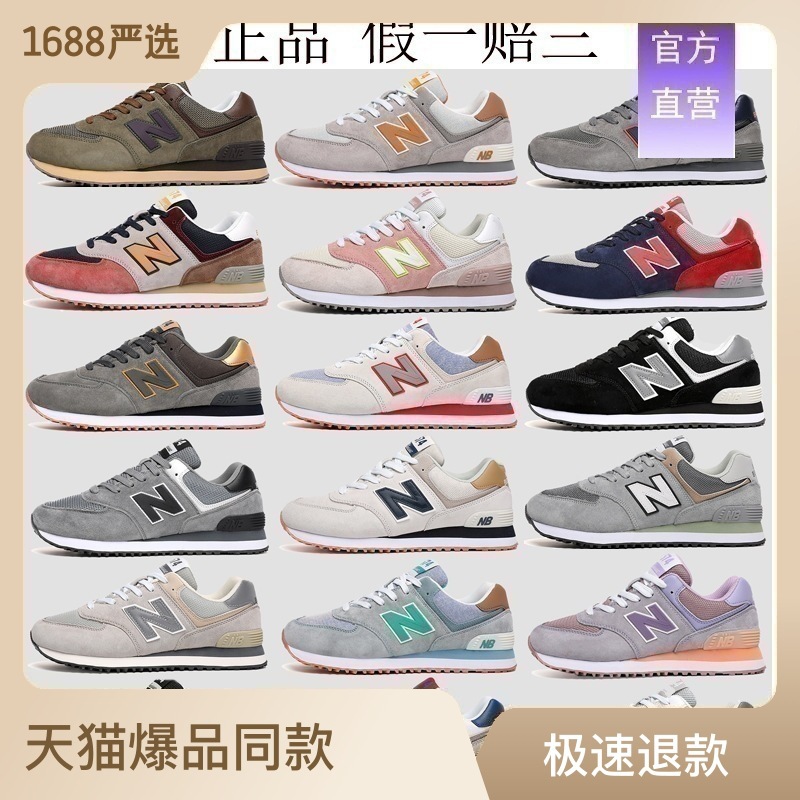 豪新百伦斯凯574运动鞋n字鞋子男鞋女鞋官方正品樱花系列莆田代发