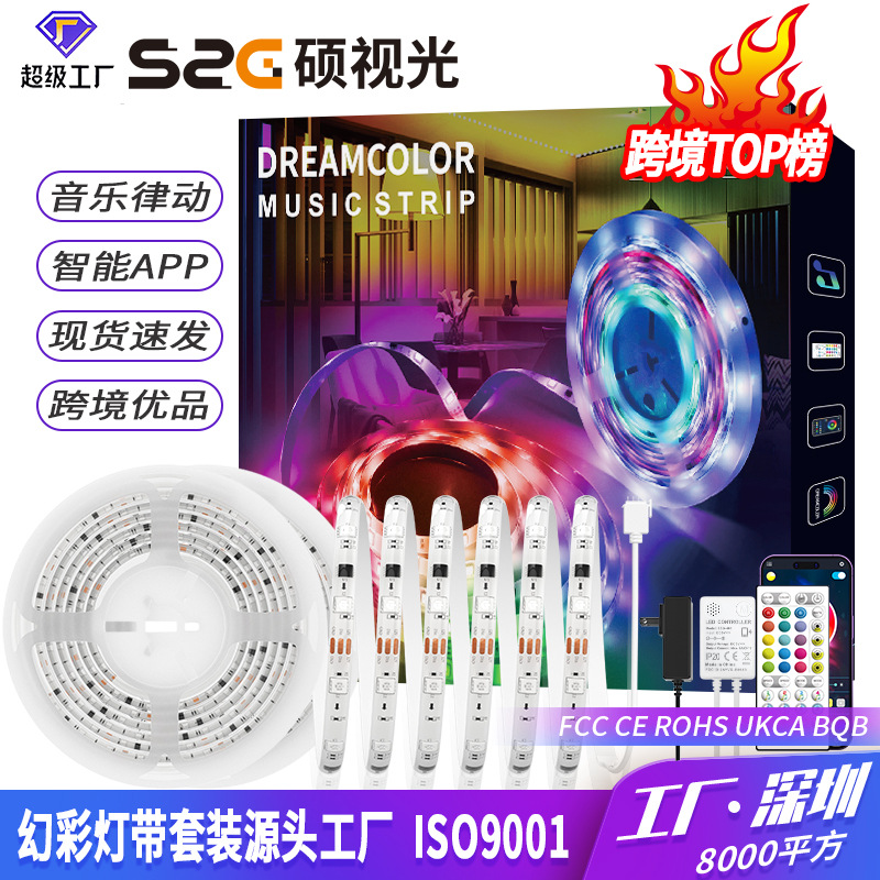 套件RGBIC炫彩灯条5050Smartledstriplight光条智能蓝牙幻彩灯带