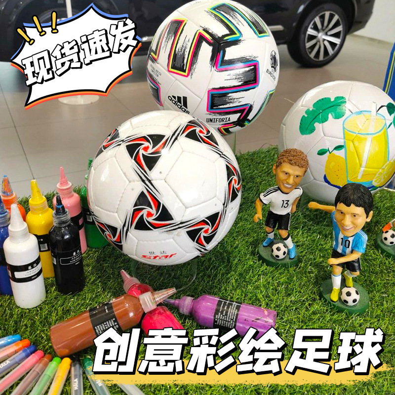 儿童足球彩绘手工diy材料空白画画涂鸦户外亲子活动暖场道具345号