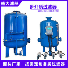 全自动石英砂反冲洗过滤器 浅层砂过滤器 砂滤罐 可按客户要求