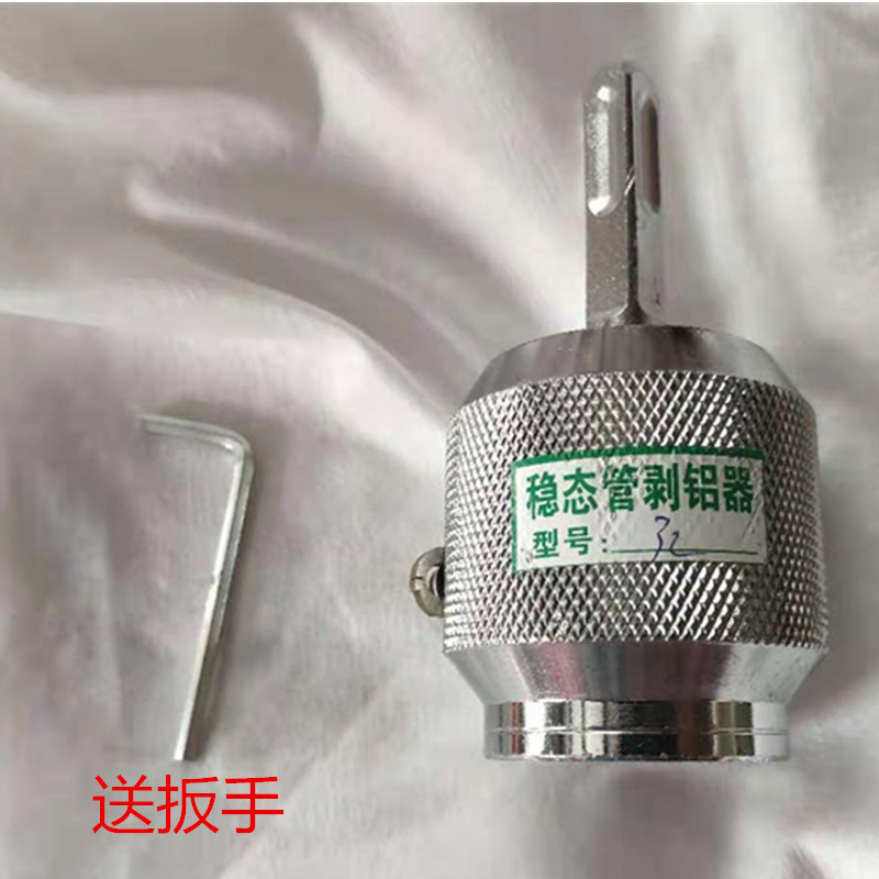 ppr稳态管剥皮器铝衬水管刨皮器铝塑复合管电动扒皮器手动剥铝器