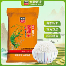 红香靓虾王15/10长粒香软米南方油粘大米20斤籼米新米