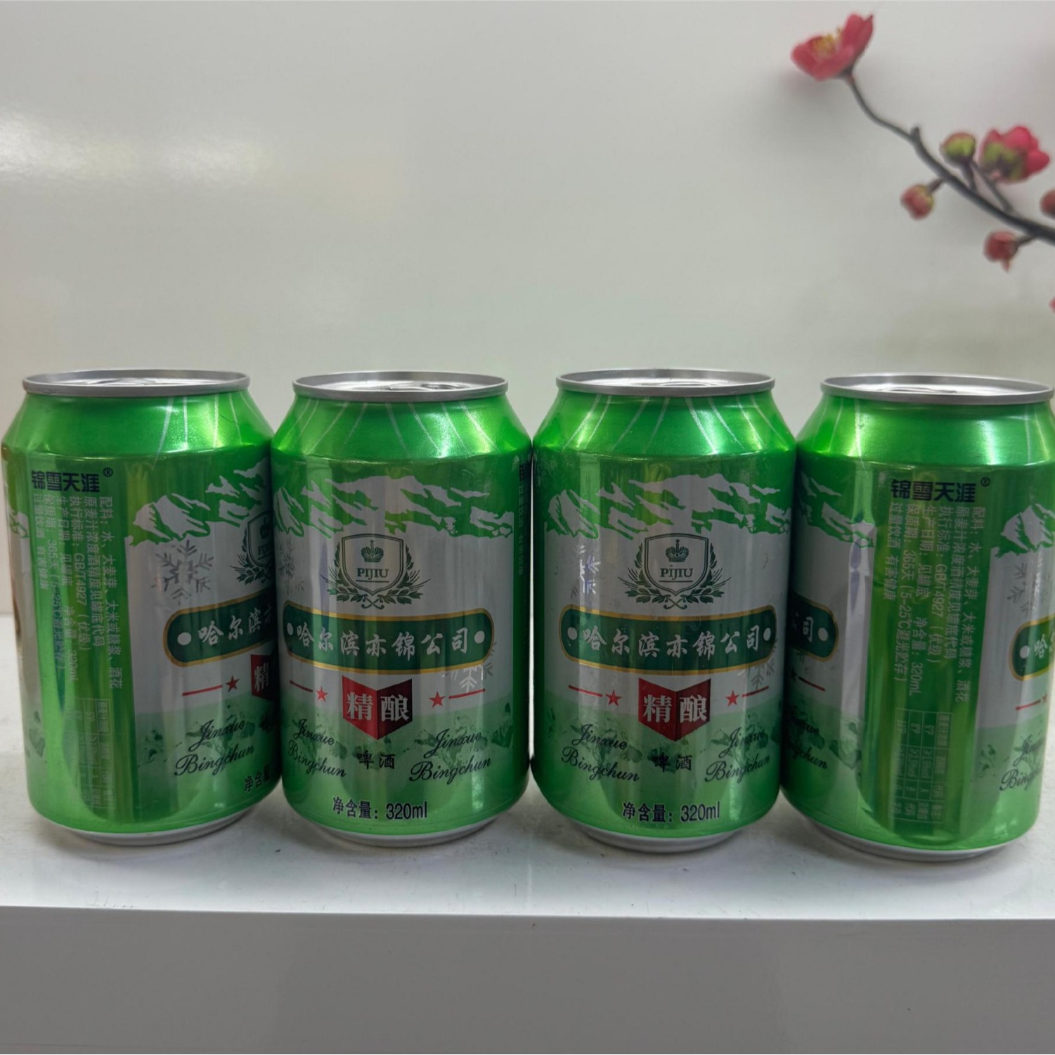 哈尔滨亦锦精酿罐装啤酒320ml*24听罐整箱装.-阿里巴巴