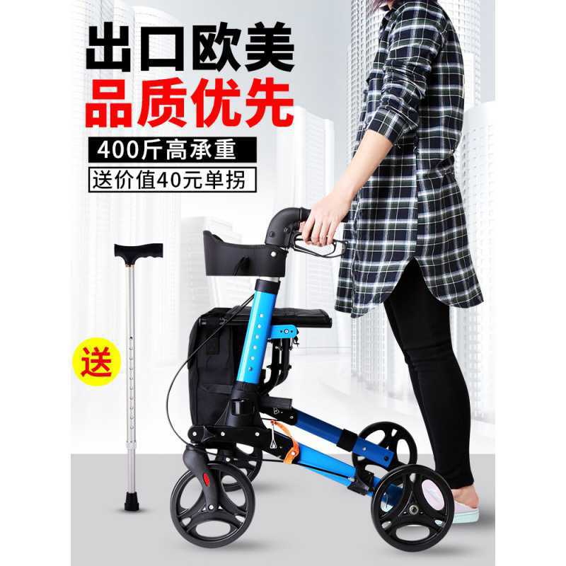 老人手推车可坐代步轻便折叠铝合金助步器 老年购物车多功能轮椅