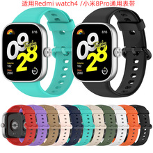 适用红米手表4 小米8替换表带单色Redmi watch4 小米8pro通用表带