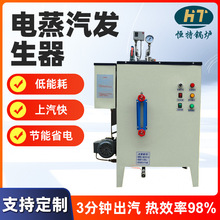 厂家供应电蒸汽锅炉 6kw9kw电加热蒸汽发生器 全自动小型蒸汽锅炉