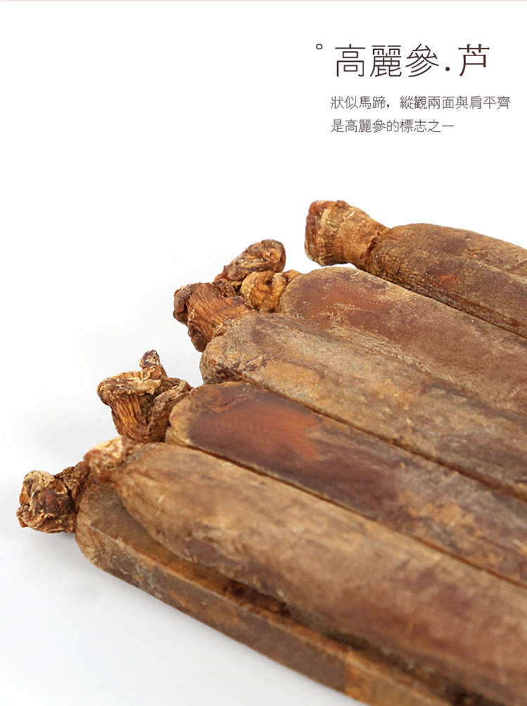 红参 黄马褂红参整支红参条35支 黄皮红参压条 厂家批发代发