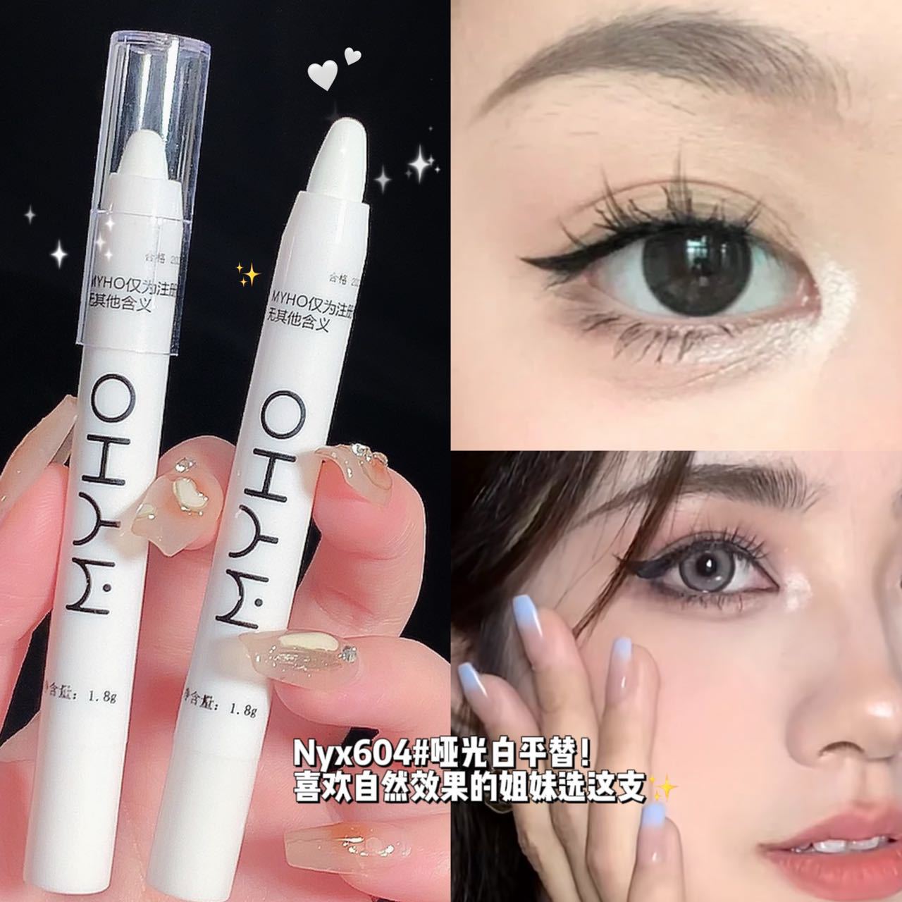 Myho Lazy Highlight Eyeshadow Pen Lying Silkworm Pen Eye Head Highlight Brightening Pearlescent Matte Waterproof Non-Blooming Eyeshadow Stick