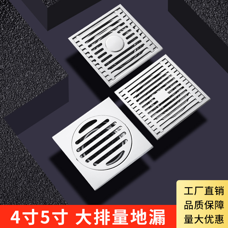 4寸5寸洗衣机地漏不锈钢防臭防堵工程款浴室加厚大面板大排量地漏