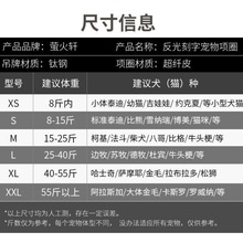 狗狗牌防丢猫咪项圈刻字反光项圈牵引绳泰迪金毛蓝猫项圈