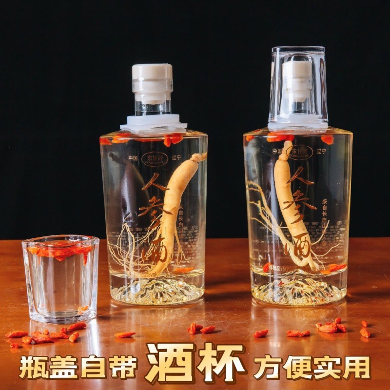 长白山人参枸杞酒高档礼盒包装500ml50度正宗纯粮食白酒泡制2瓶装