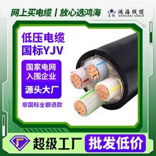 国标铜芯YJV电缆3+1芯2.5～300平方室外架空地埋电线电缆线批发