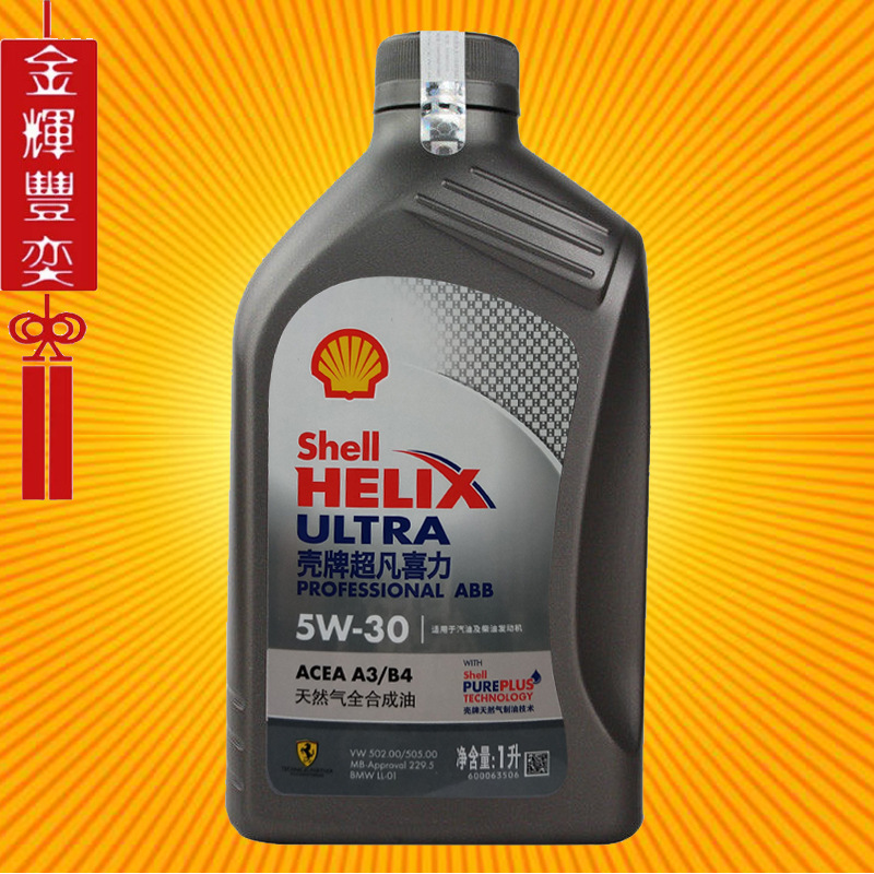 壳牌机油helix灰壳 abb 5w-30 1升 行货全合成 汽车发动机润滑油