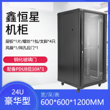 网络机柜1.0米 1.2  24U22U 19英寸标准监控弱电交换机网络服务器