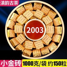 小金砖普洱茶 1000g陈年普洱茶熟茶小沱茶云南勐海老熟普十年以上