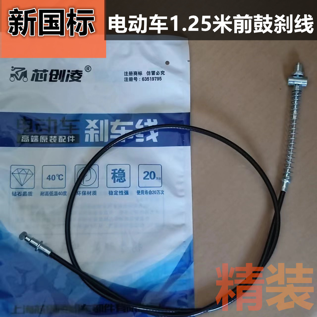 25米前鼓刹线适用于爱玛雅迪系列电动车前制动鼓刹刹车线-阿里巴巴