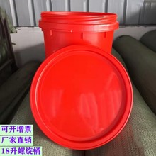 全新料优质18升PP螺旋口塑料桶 加厚耐用糖浆桶 泡菜桶厂家直销