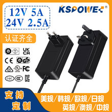 12V5A插墙式适配器韩规KC英规UKCA,CE认证家电24V2.5A电源适配器