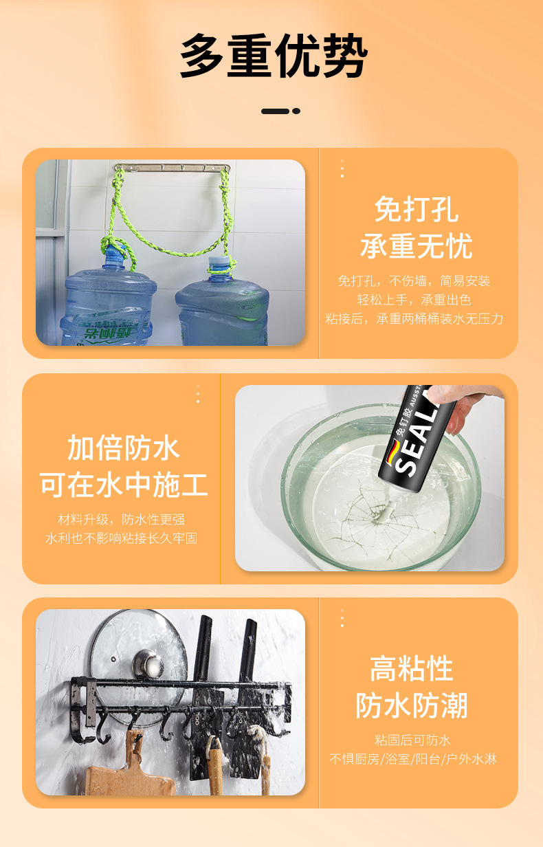 12克sealantfix免钉胶强粘力ms免钉胶金属玻璃胶水液免打孔胶小支