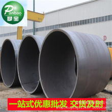 电厂排污直缝焊管 大口径钢护筒厚壁卷管材质Q235B 攀宝生产