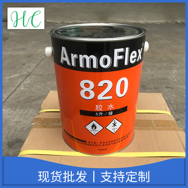 现货批发820胶水 橡塑保温专用820胶水 黑色820胶水 粘合材料