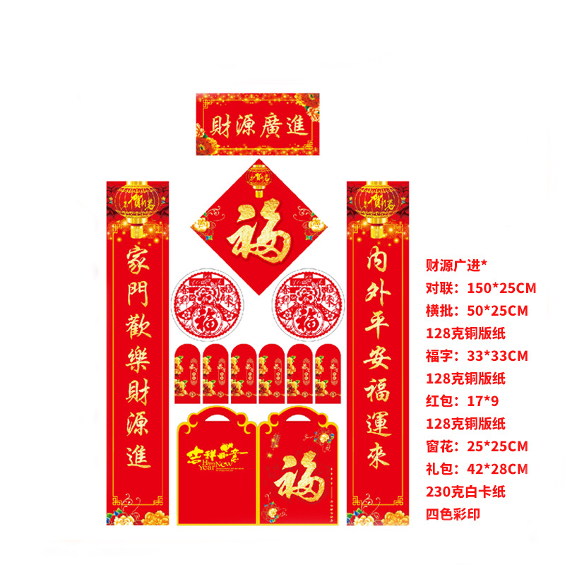 Couplet Red Envelope 2024 in Stock Wholesale Advertising New Year's Fu Character Bronzing New Year Couplet Gift Box Gift Bag Printing Logo