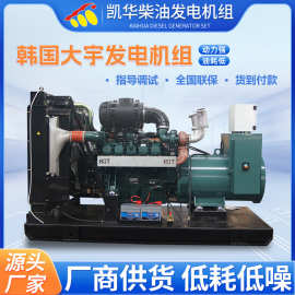 韩国大宇发电机组韩国斗山大宇柴油发电机组野外施工备用发电机