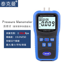 泰克曼 TM510数字压力表手持差压计高精度微压表气压液压负压检测
