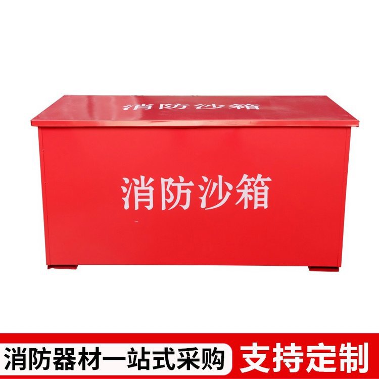 消防沙箱干粉箱疏散引导箱加油站灭火消防箱工厂车间用消防器材