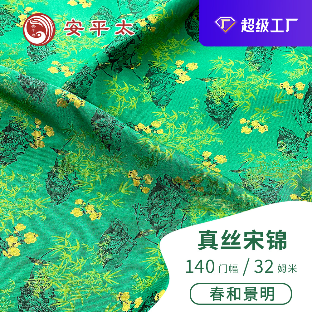 杨幂同款春和景明绿色国风宋锦真丝布料旗袍马甲外套面料织锦