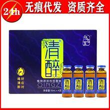 一件代发】清醉植物源活性低聚肽饮品10ml/支*4（喝清醉好应对）